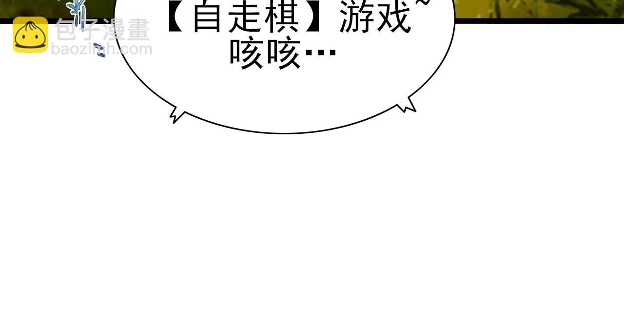 第31话 感情升温！(1/3)-第33话