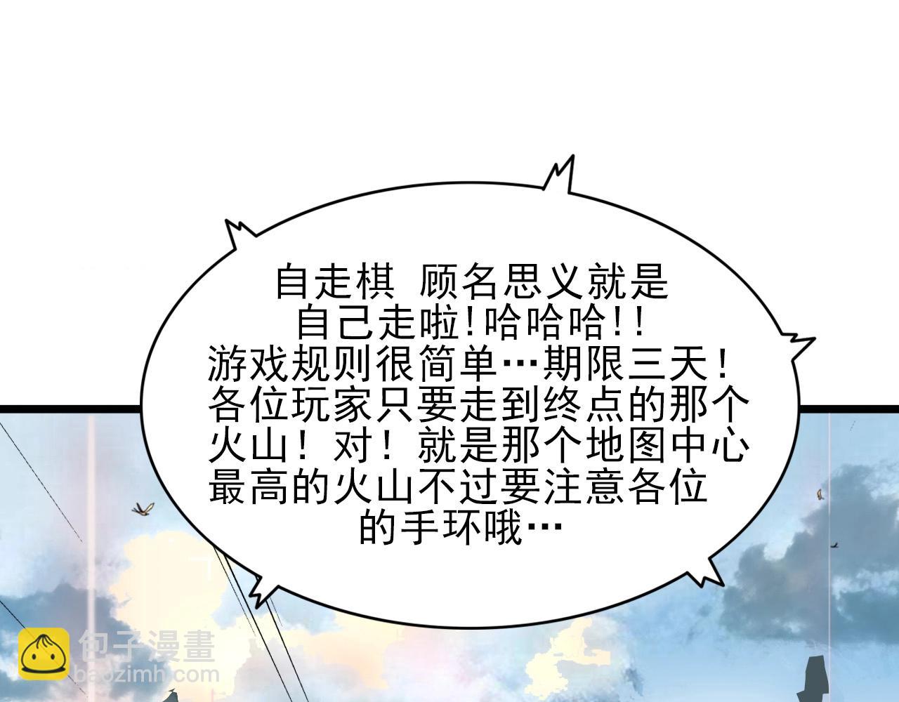 第31话 感情升温！(1/3)-第33话