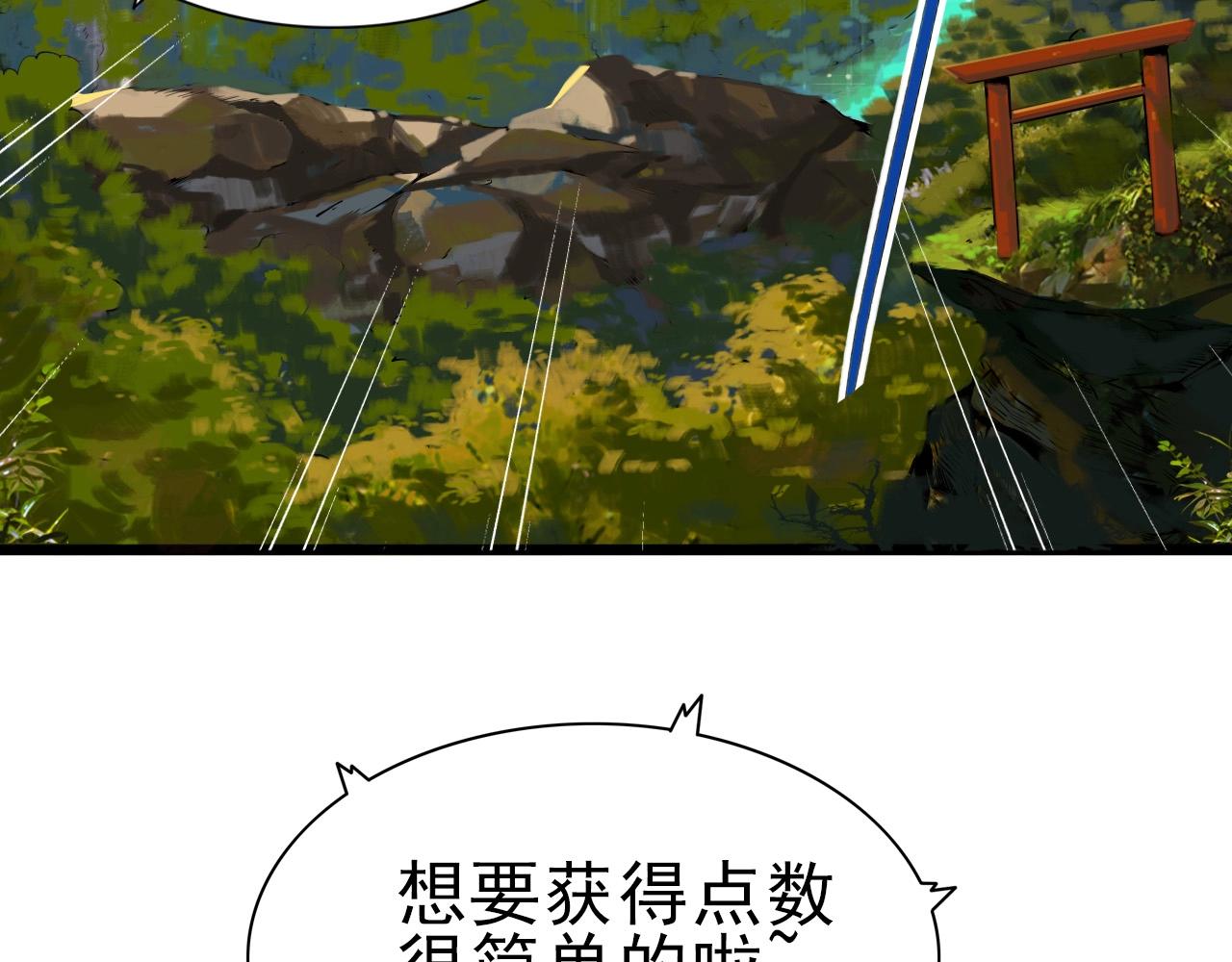 第31话 感情升温！(1/3)-第33话