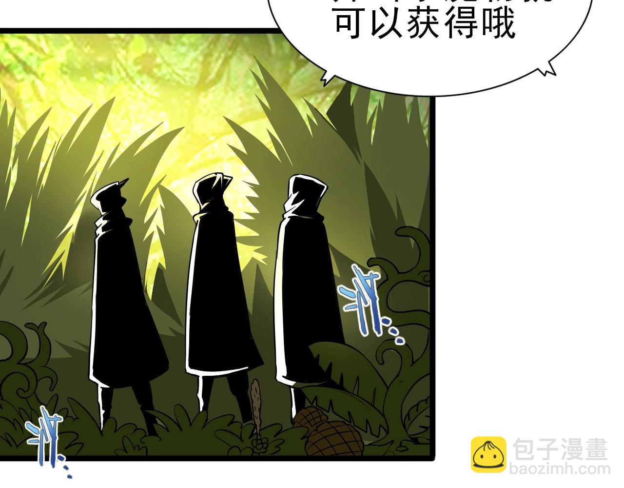 第31话 感情升温！(1/3)-第33话