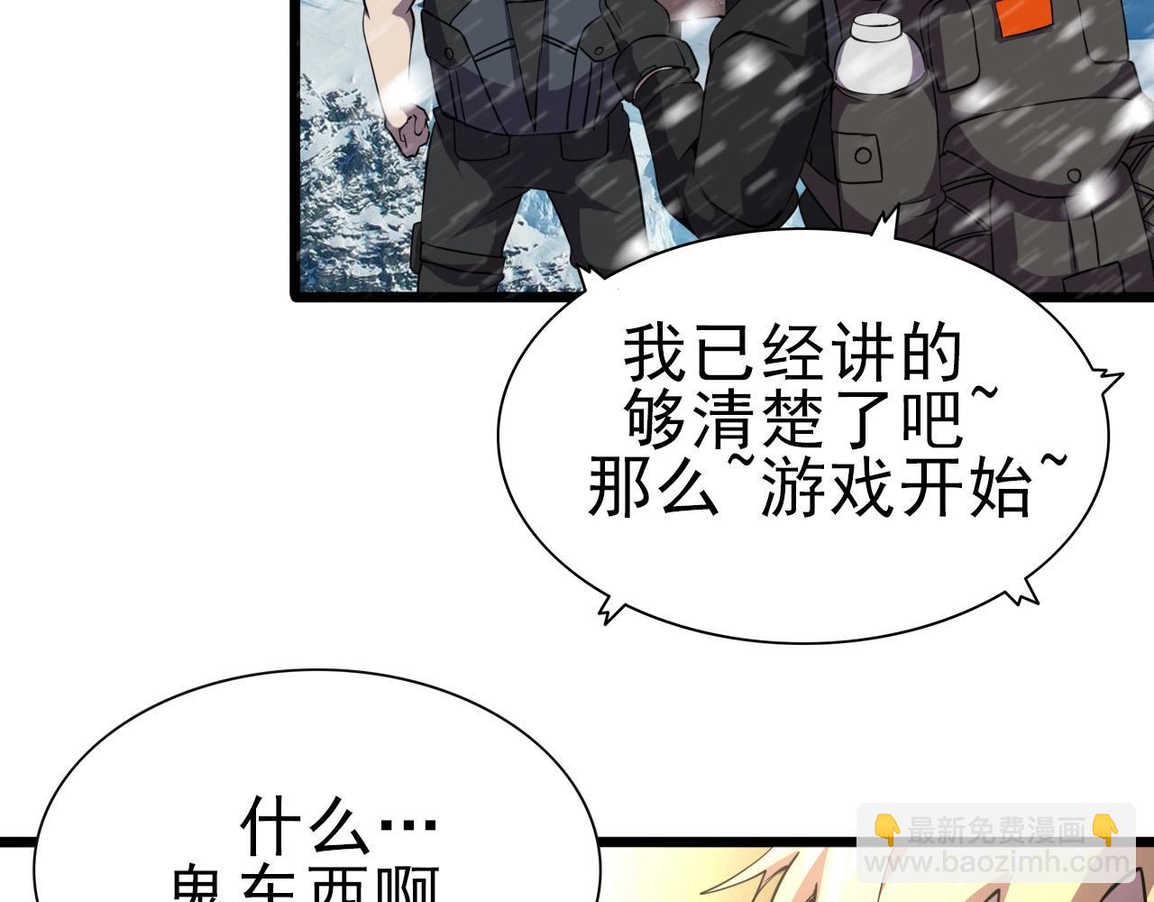 第31话 感情升温！(1/3)-第33话