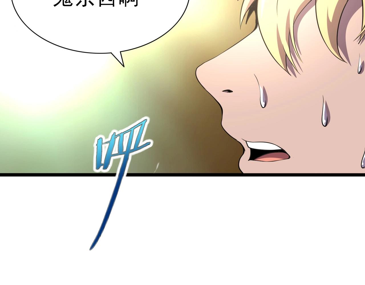 第31话 感情升温！(1/3)-第33话