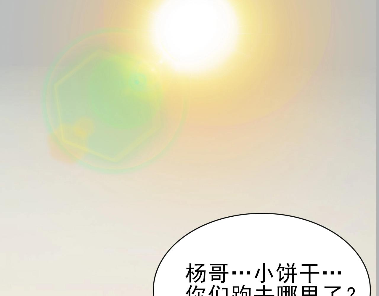 第31话 感情升温！(1/3)-第33话