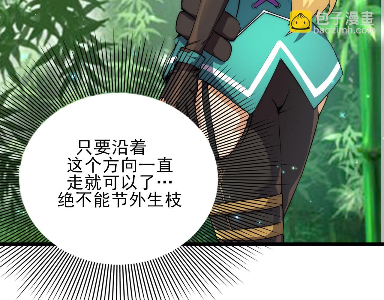 第31话 感情升温！(1/3)-第33话