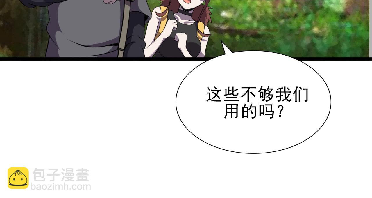 第31话 感情升温！(1/3)-第33话