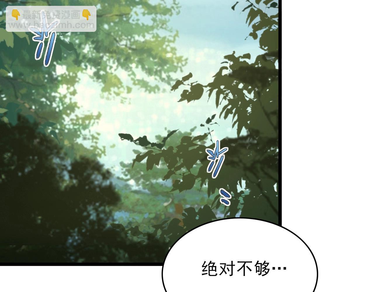第31话 感情升温！(1/3)-第33话