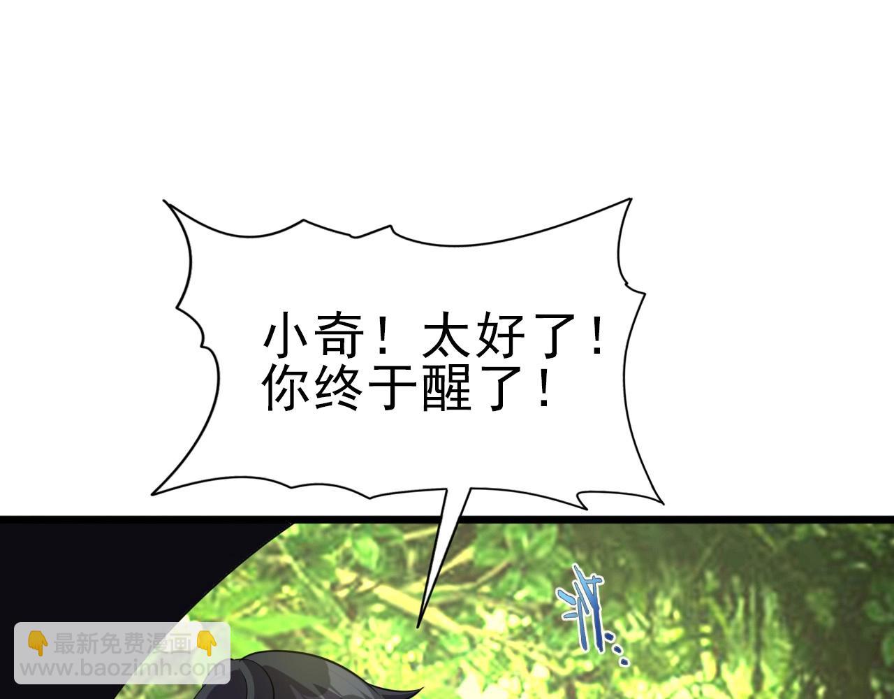 第31话 感情升温！(1/3)-第33话