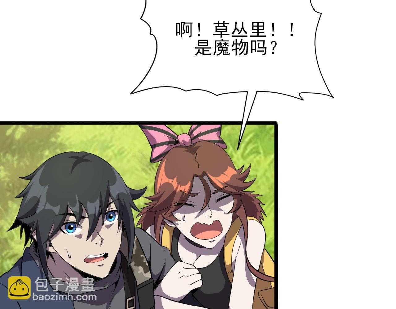 第31话 感情升温！(1/3)-第33话
