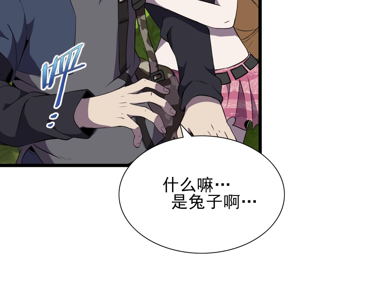 第31话 感情升温！(1/3)-第33话