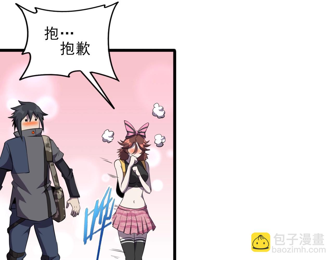 第31话 感情升温！(1/3)-第33话