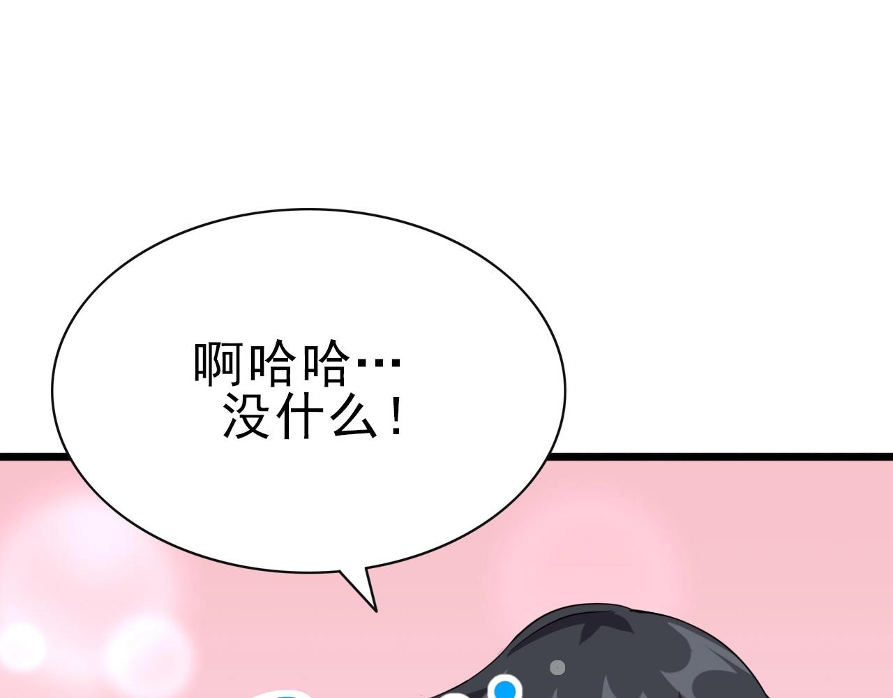 第31话 感情升温！(1/3)-第33话