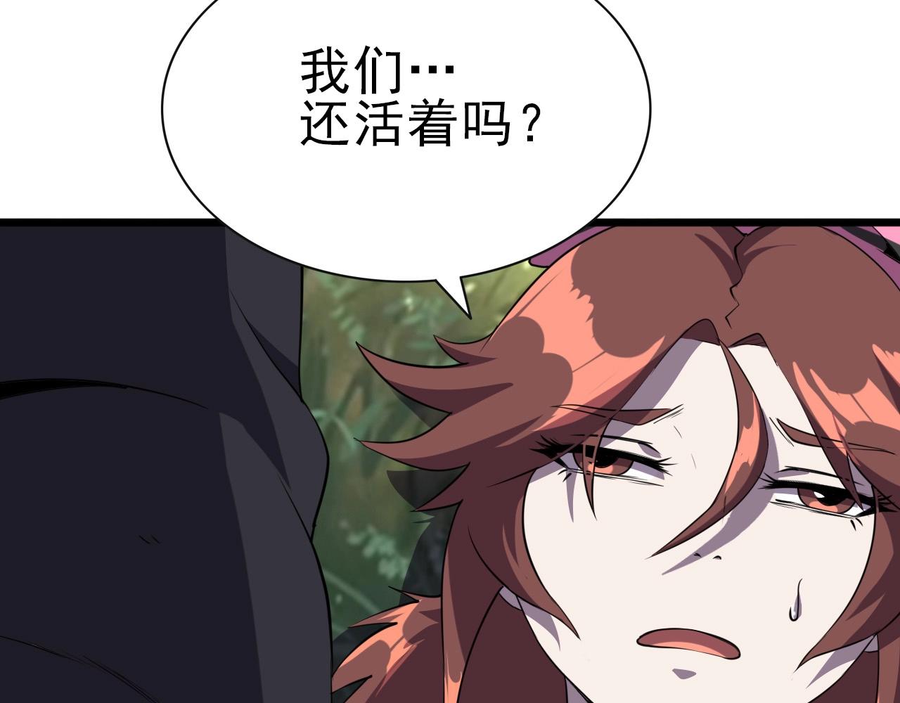 第31话 感情升温！(1/3)-第33话
