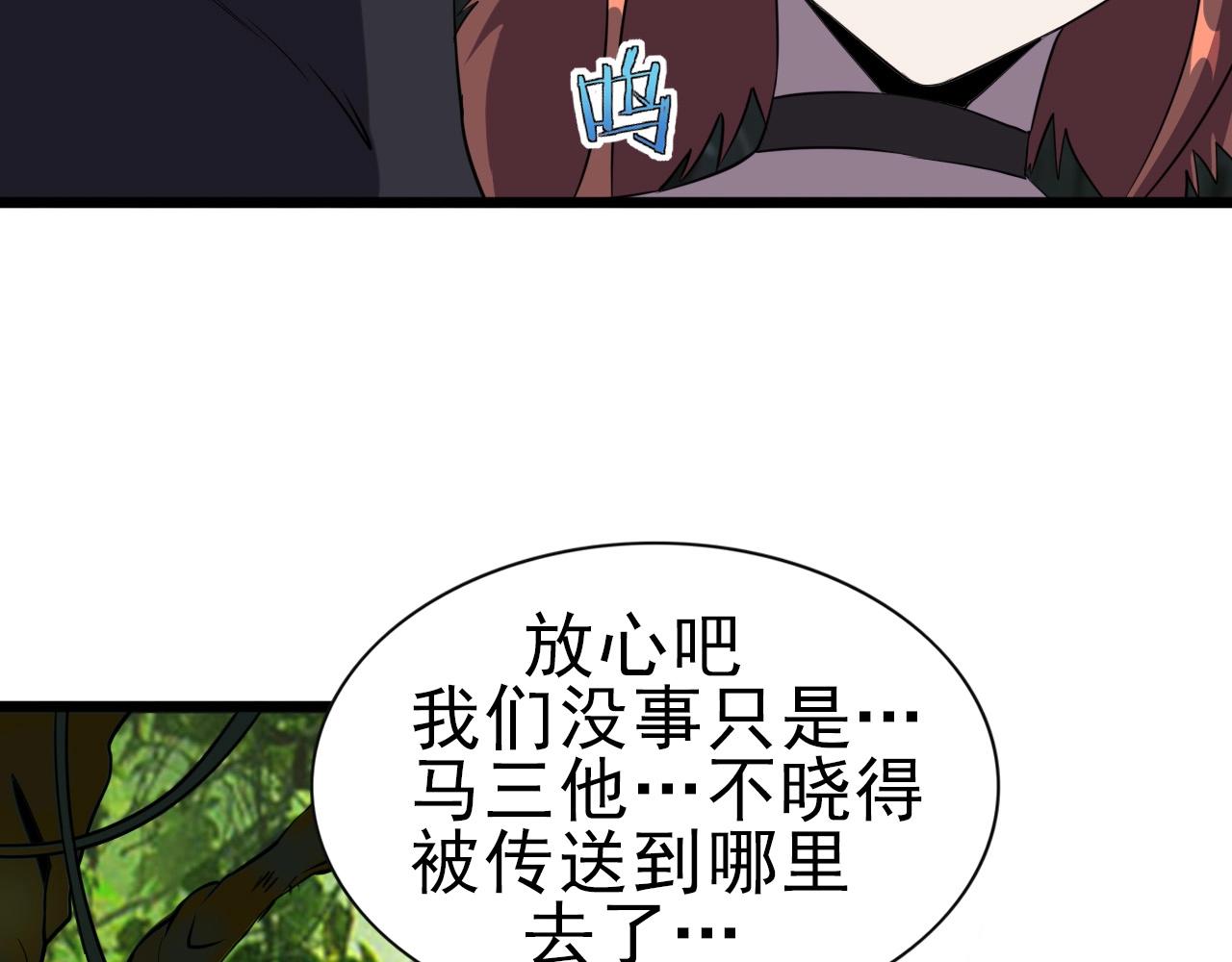 第31话 感情升温！(1/3)-第33话