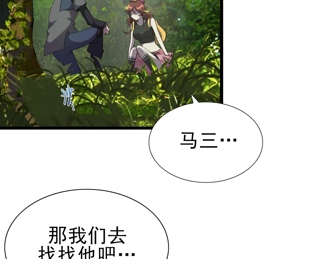 第31话 感情升温！(1/3)-第33话