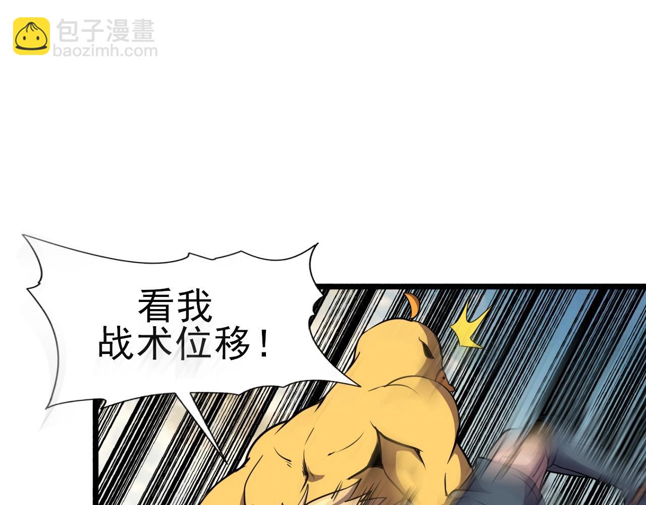 第33话 鱼人军团！(1/3)-第35话