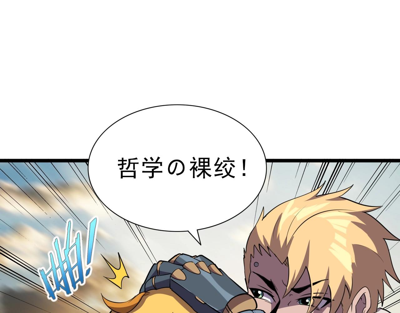 第33话 鱼人军团！(1/3)-第35话