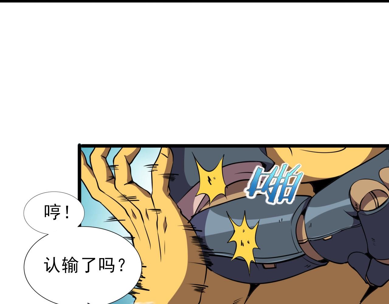 第33话 鱼人军团！(1/3)-第35话