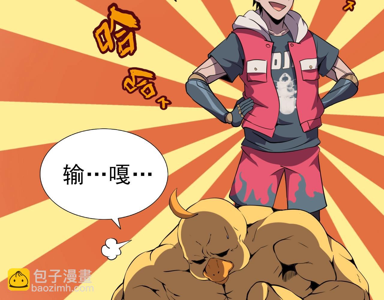 第33话 鱼人军团！(1/3)-第35话