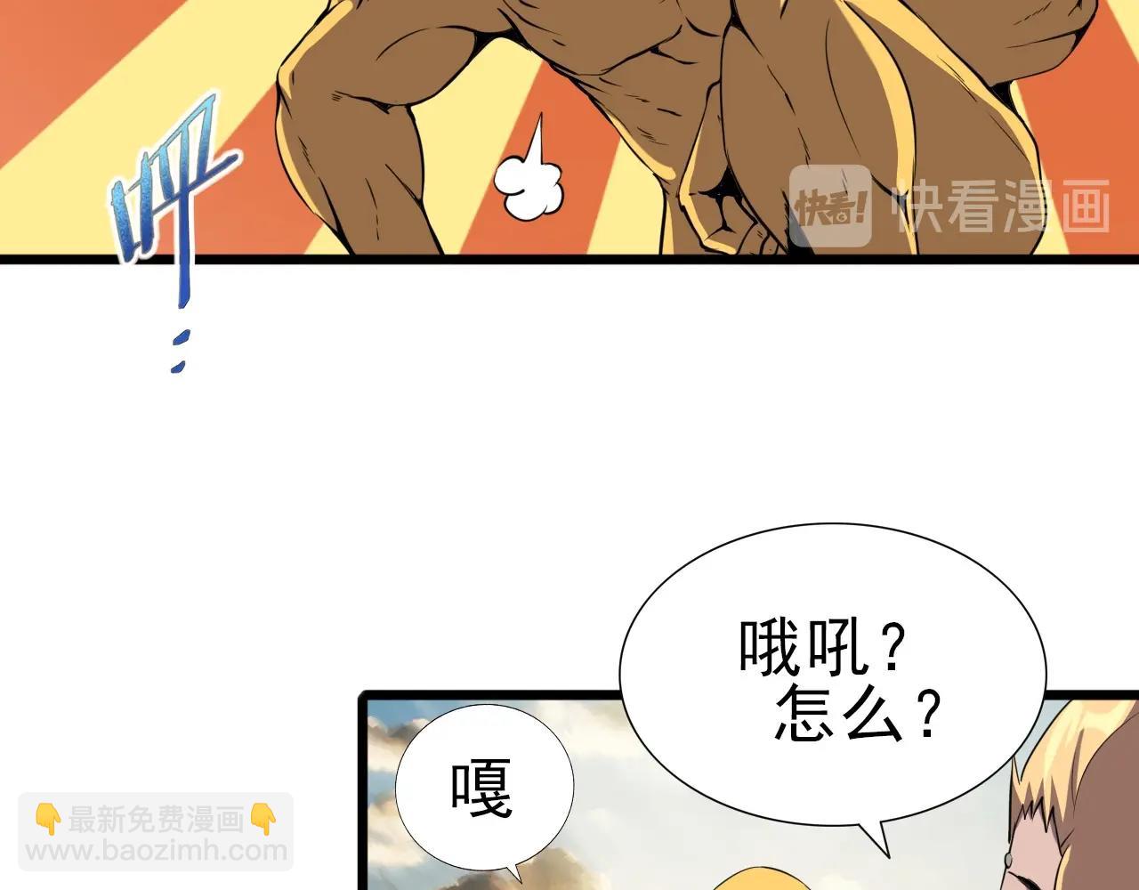 第33话 鱼人军团！(1/3)-第35话