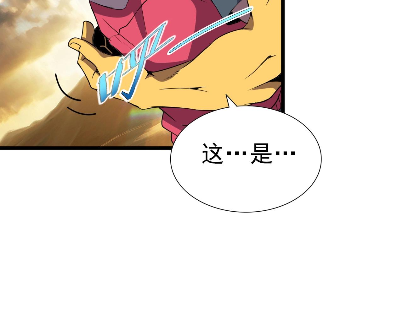 第33话 鱼人军团！(1/3)-第35话