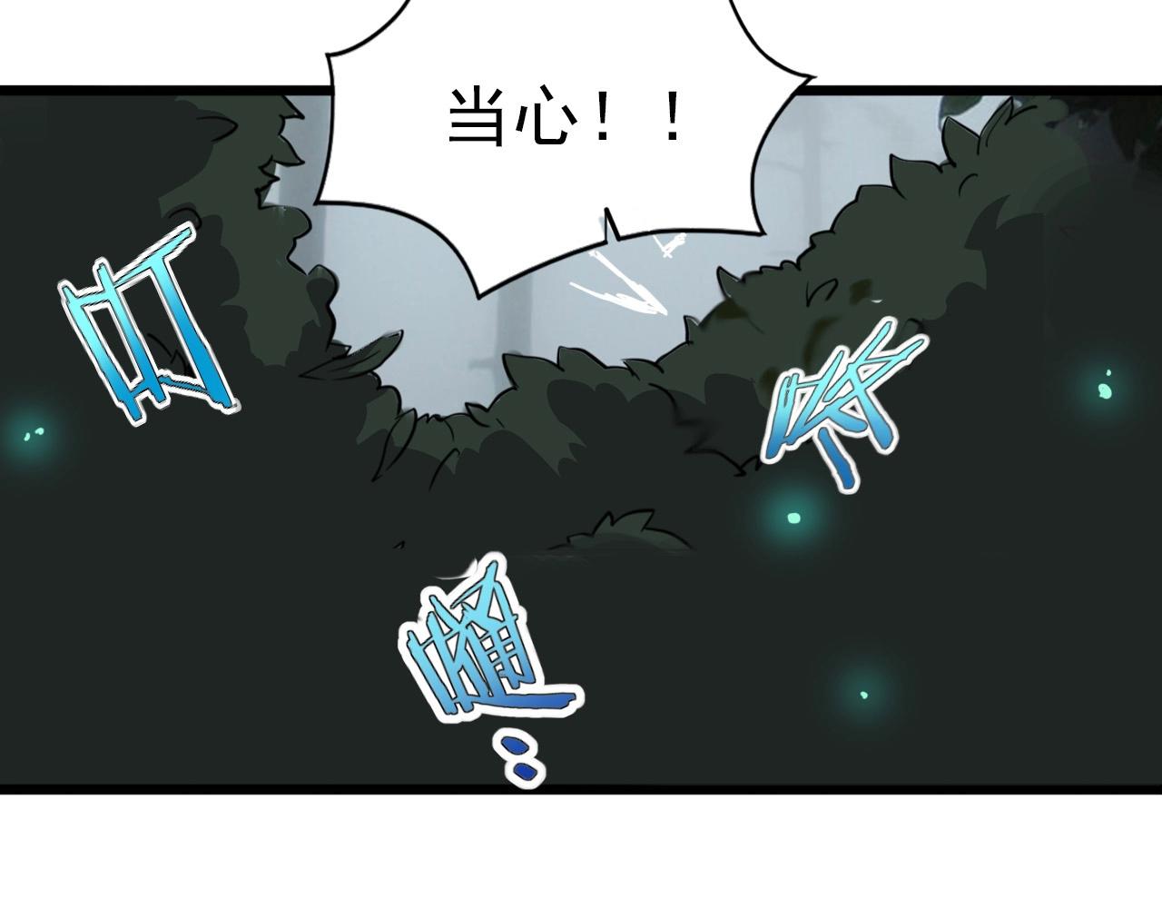第33话 鱼人军团！(1/3)-第35话