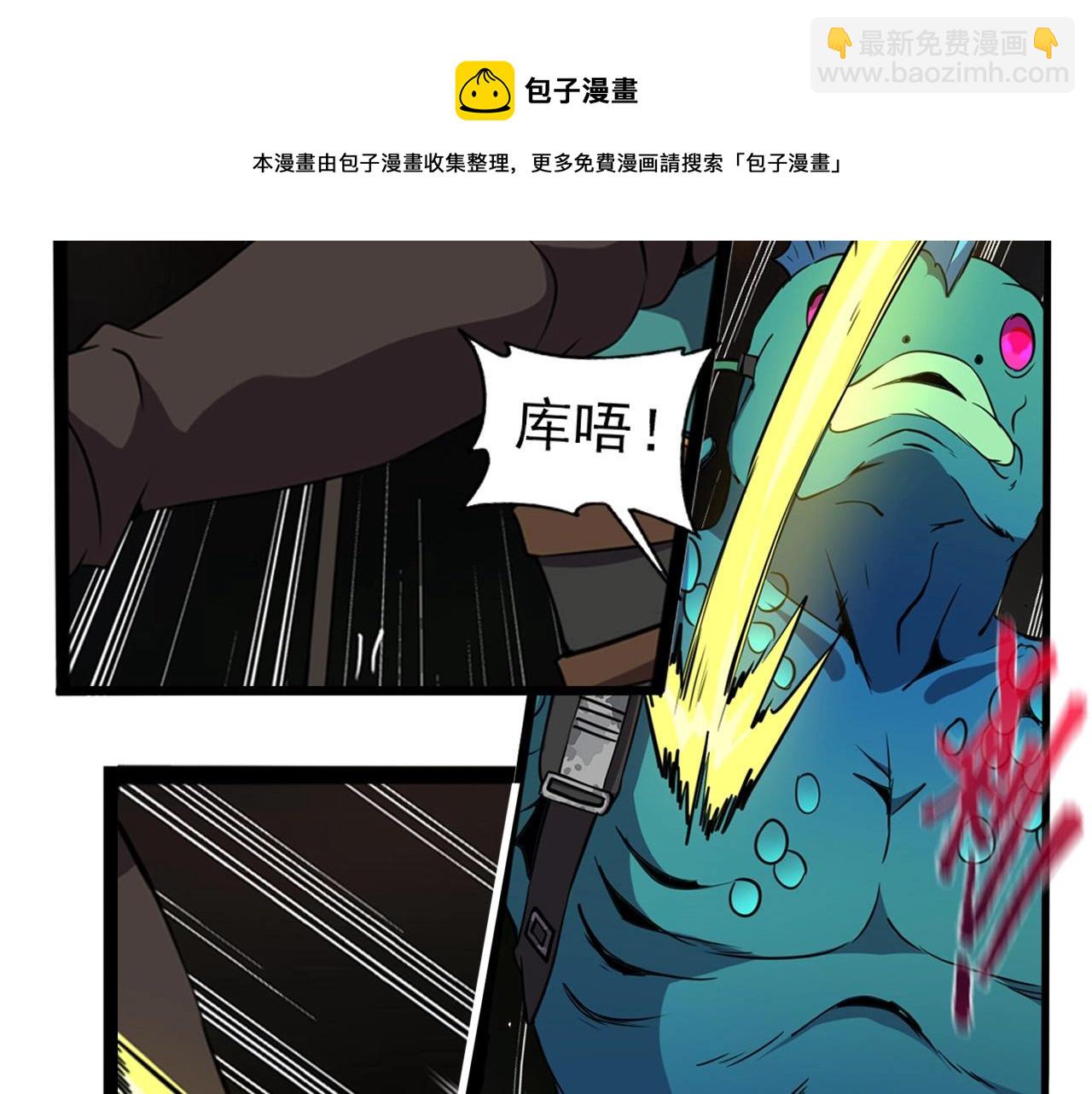 第33话 鱼人军团！(1/3)-第35话