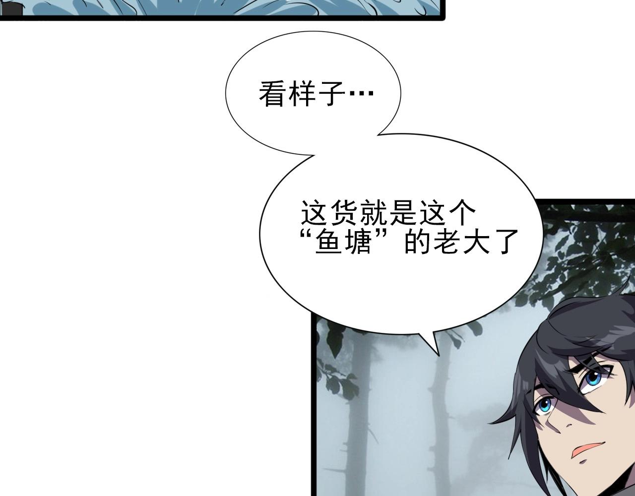 第33话 鱼人军团！(1/3)-第35话
