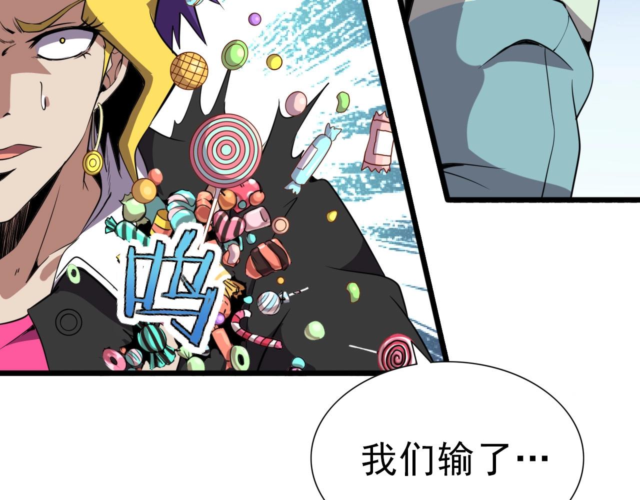 第35话 窥探！(1/3)-第37话