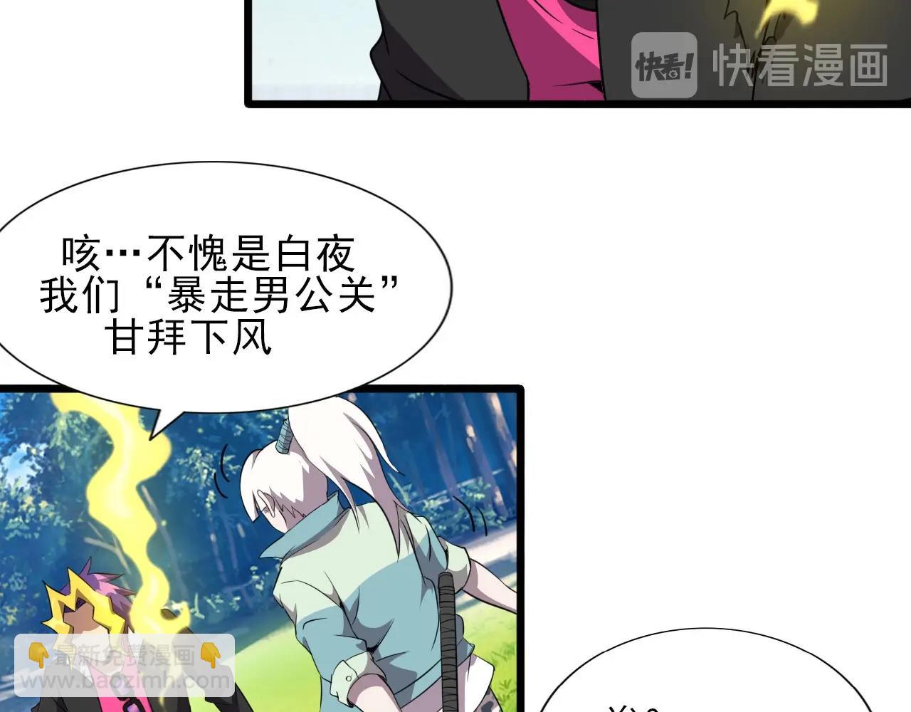 第35话 窥探！(1/3)-第37话