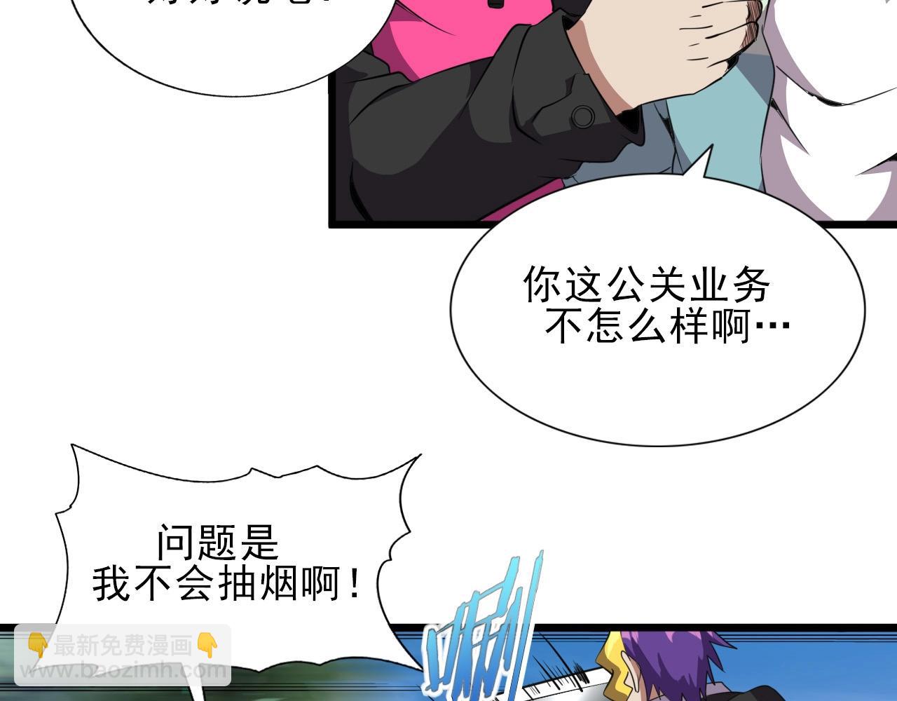 第35话 窥探！(1/3)-第37话