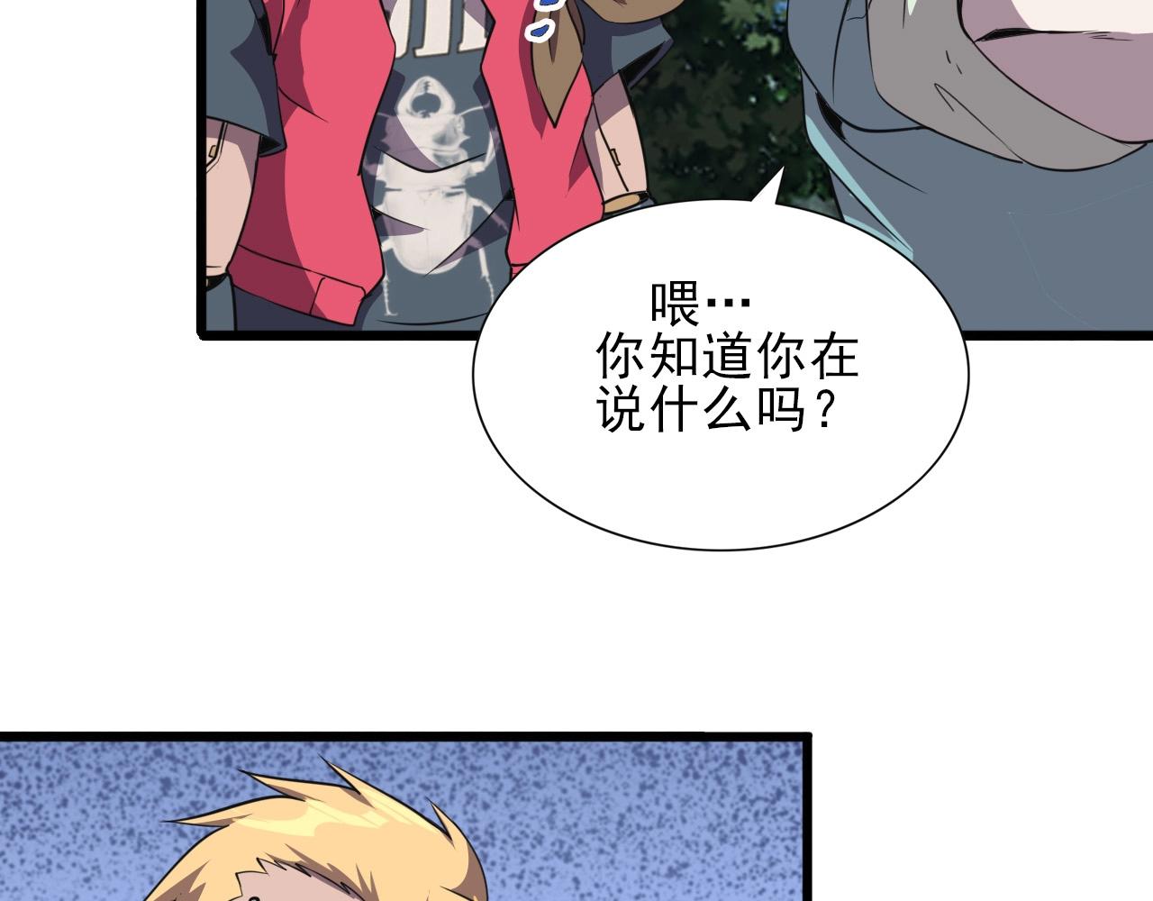 第35话 窥探！(1/3)-第37话