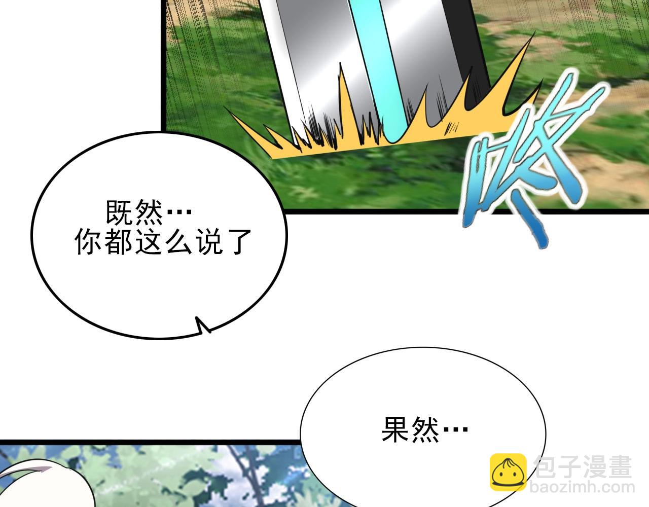 第35话 窥探！(1/3)-第37话