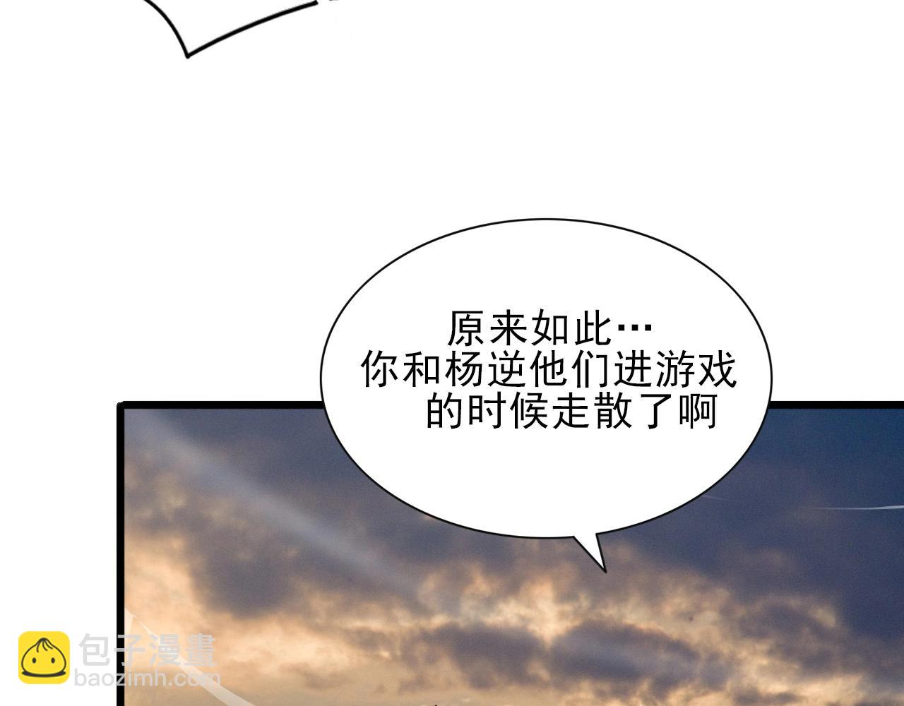 第35话 窥探！(1/3)-第37话