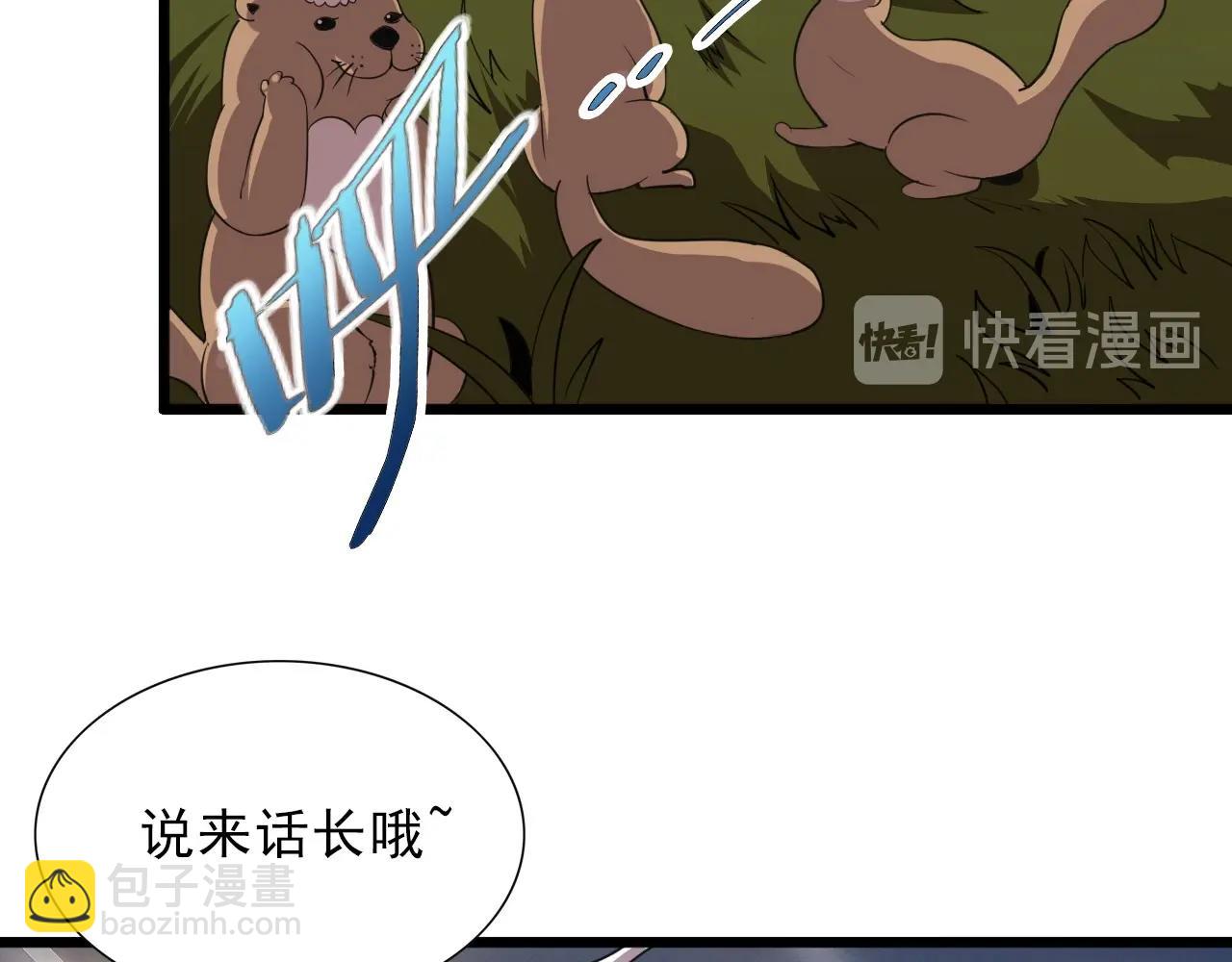 第35话 窥探！(1/3)-第37话