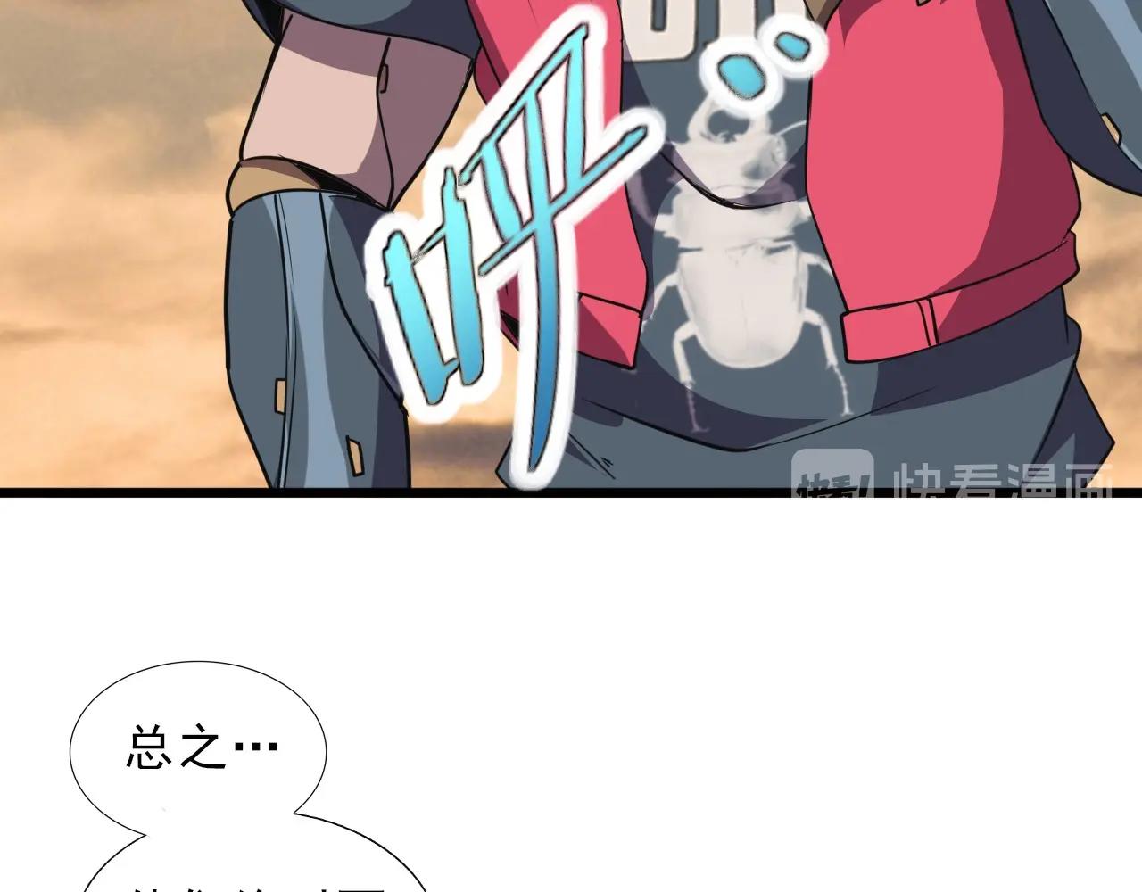 第35话 窥探！(1/3)-第37话