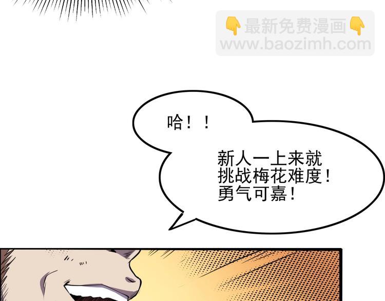 第3话 木头人游戏！(1/3)-第5话