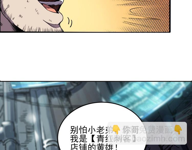 第3话 木头人游戏！(1/3)-第5话