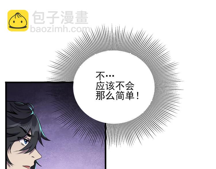第3话 木头人游戏！(1/3)-第5话