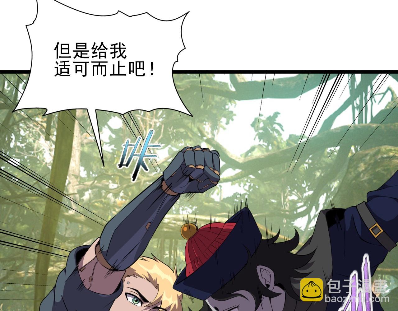 第39话 燃灯道人！(1/3)-第41话