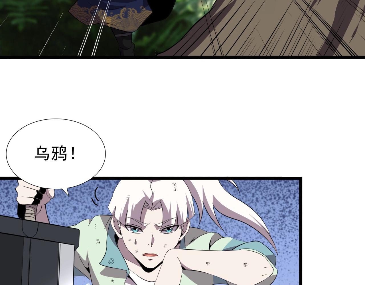 第39话 燃灯道人！(1/3)-第41话