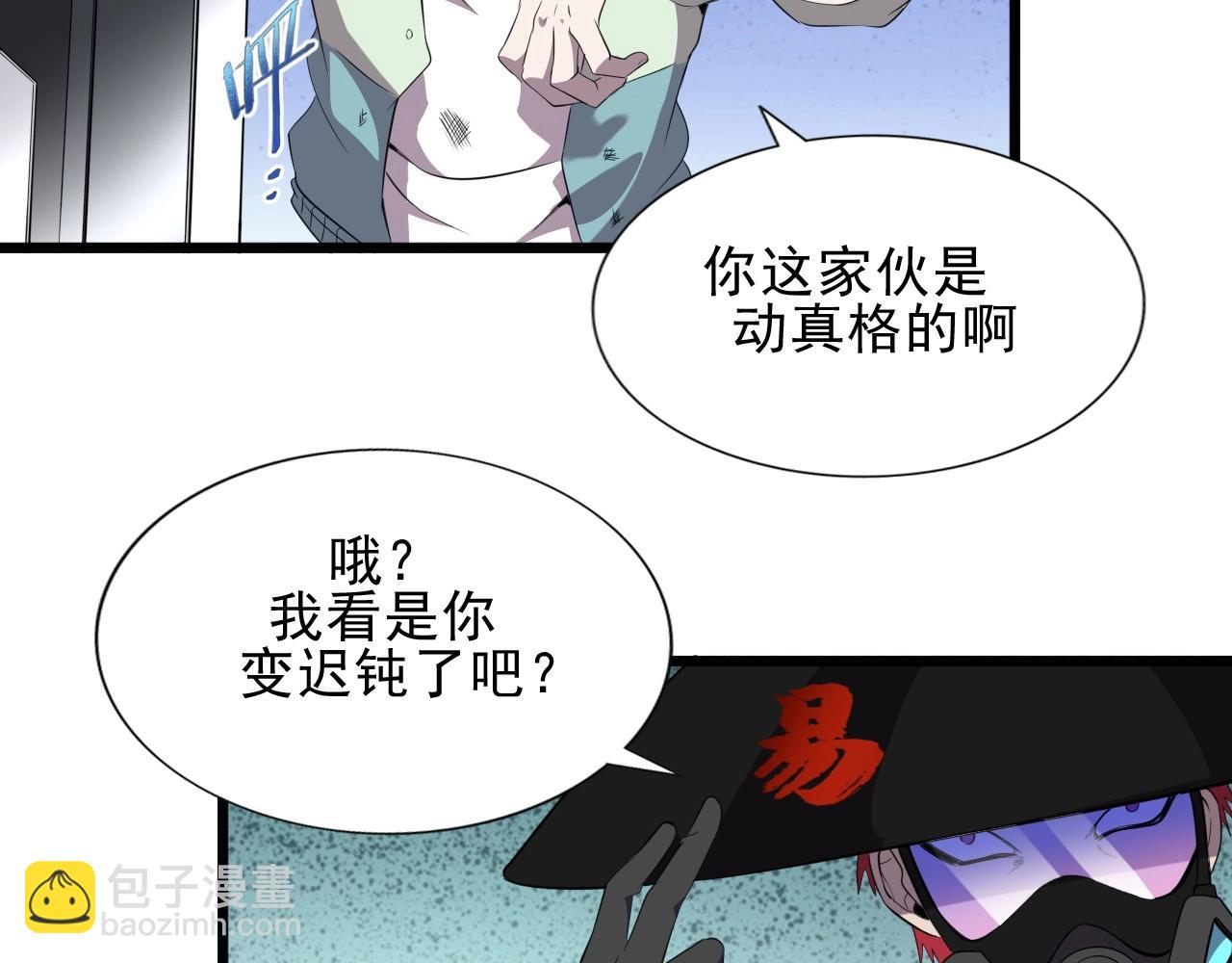 第39话 燃灯道人！(1/3)-第41话
