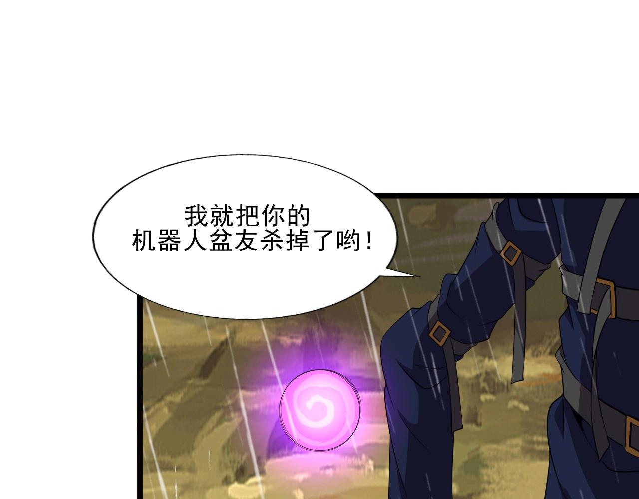 第39话 燃灯道人！(1/3)-第41话