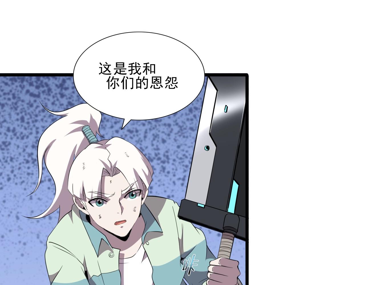 第39话 燃灯道人！(1/3)-第41话