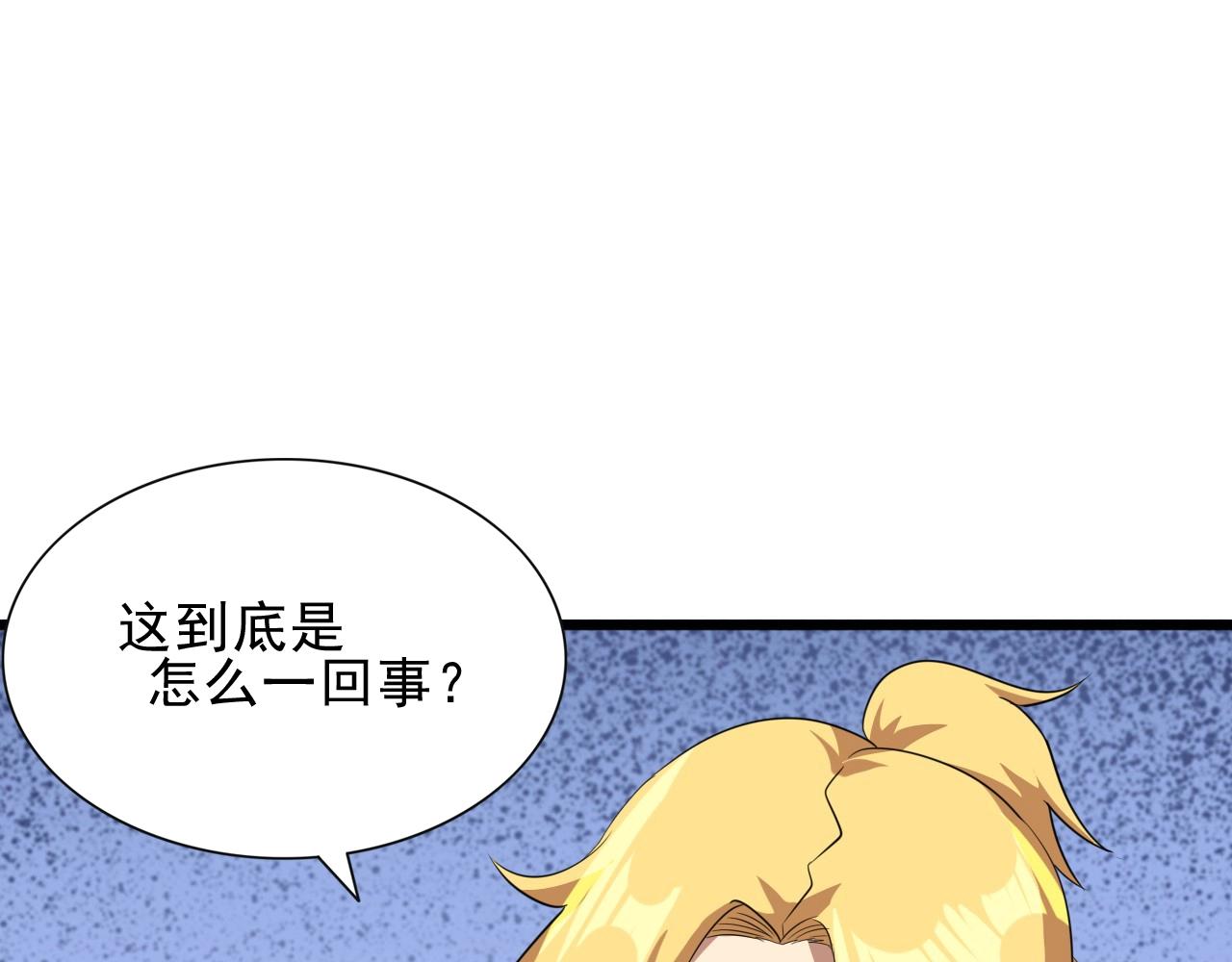 第41话 激怒!(1/3)-第43话