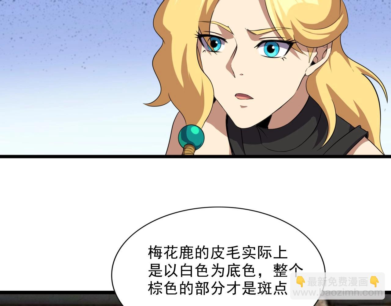 第41话 激怒!(1/3)-第43话