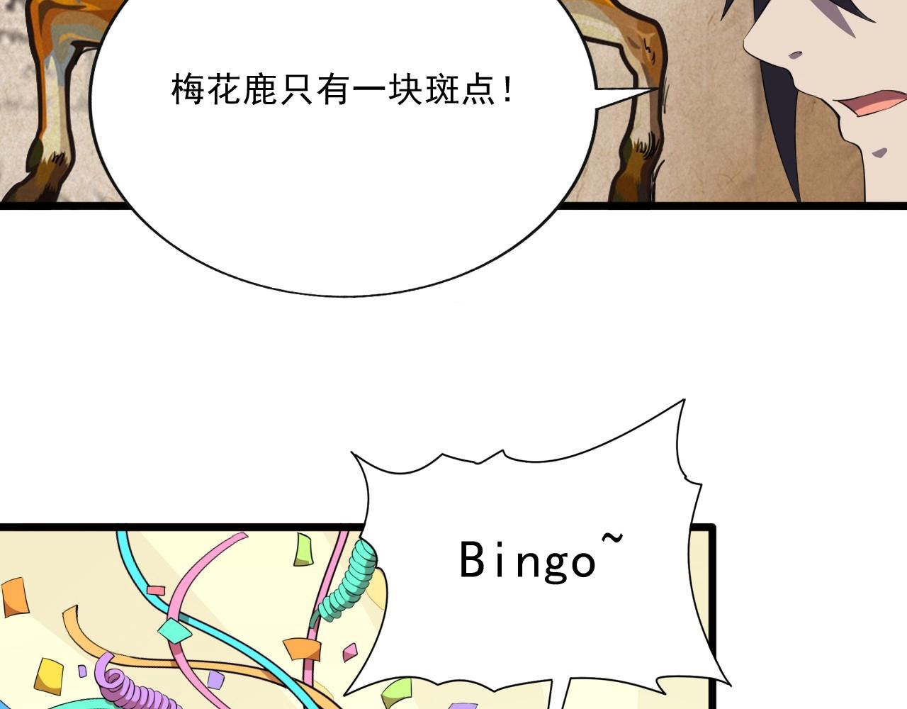 第41话 激怒!(1/3)-第43话