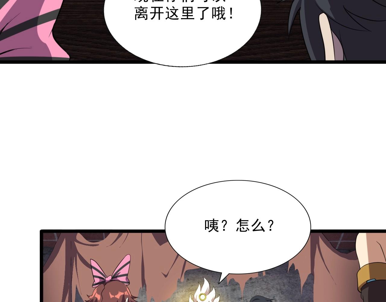 第41话 激怒!(1/3)-第43话