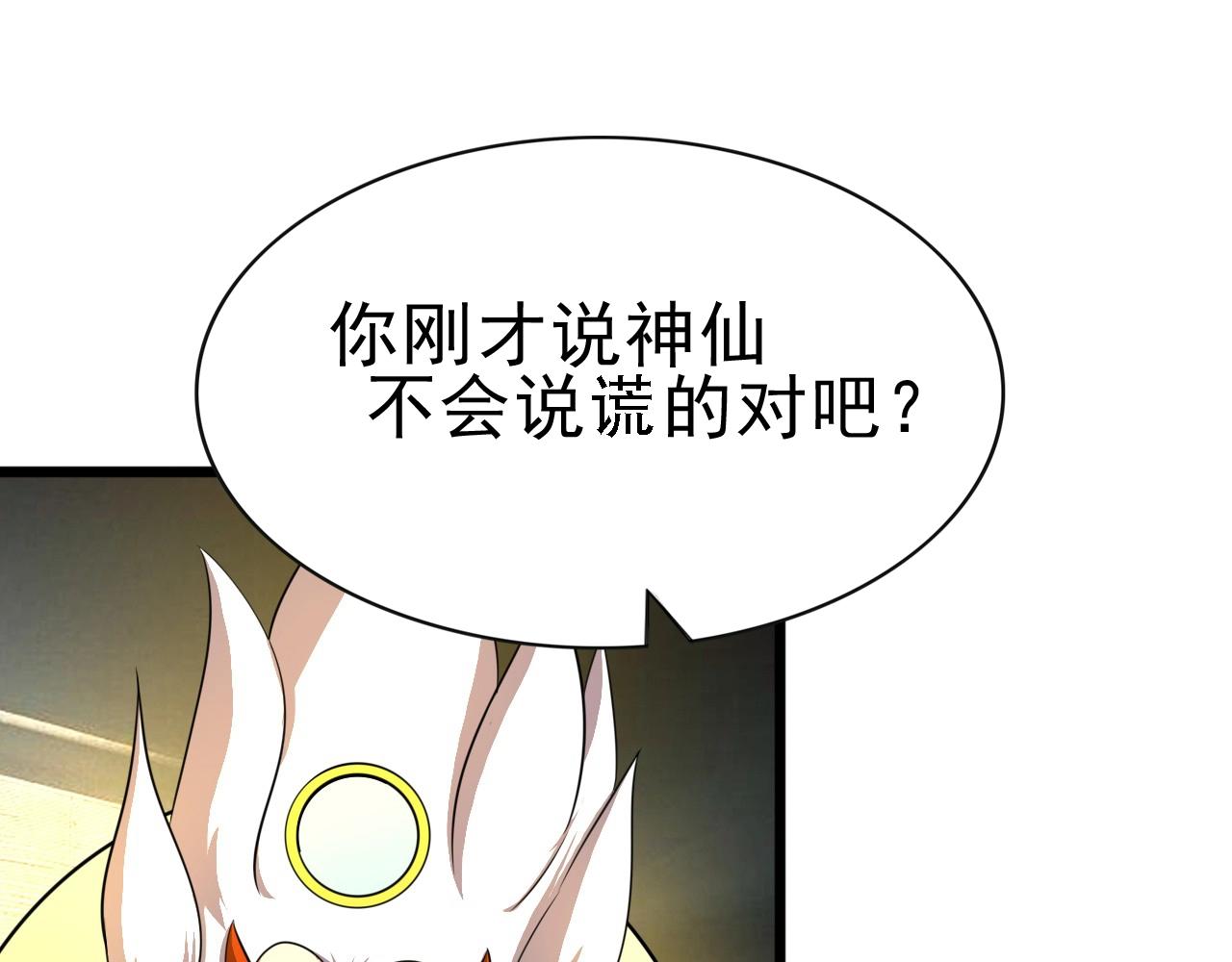 第41话 激怒!(1/3)-第43话