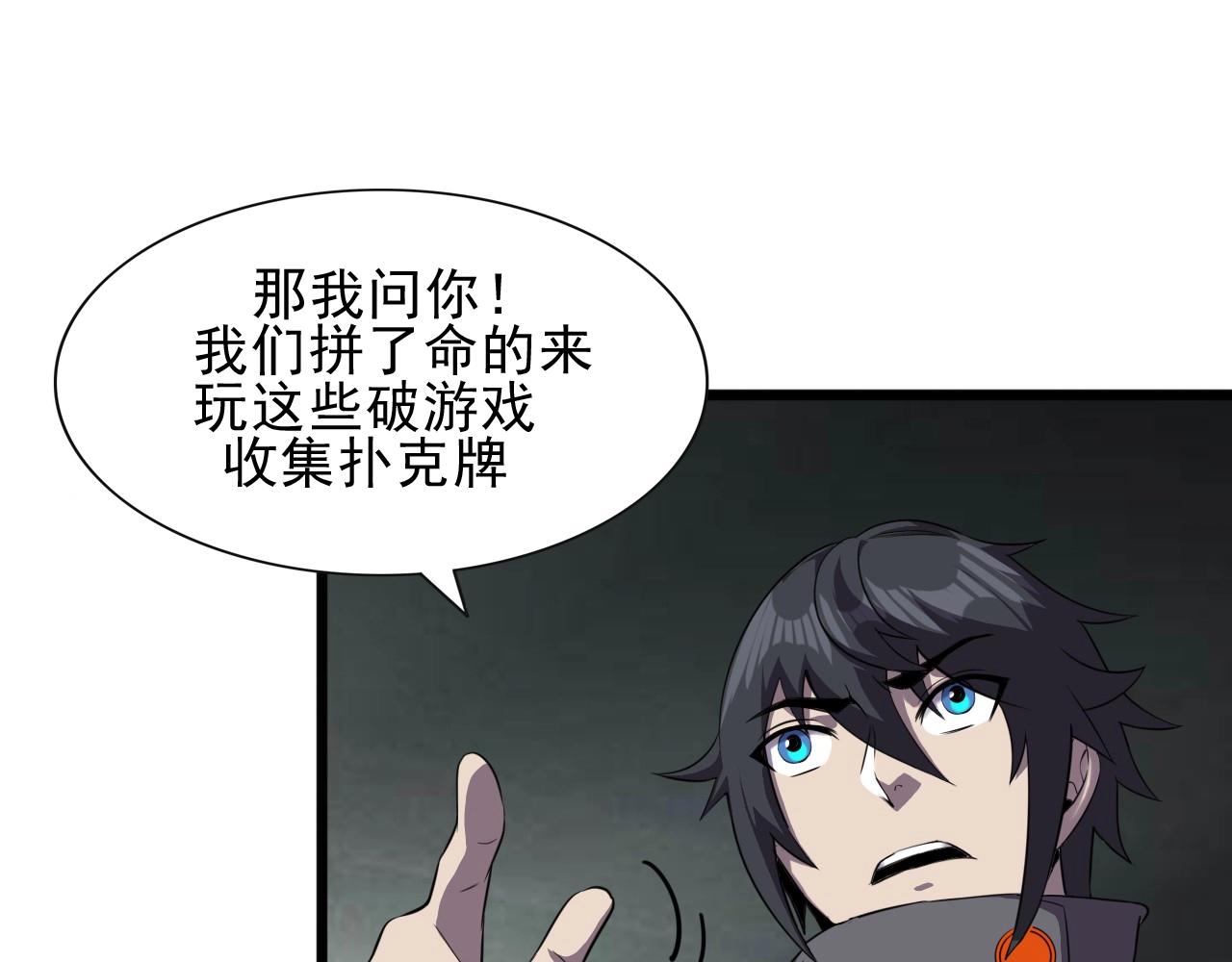 第41话 激怒!(1/3)-第43话
