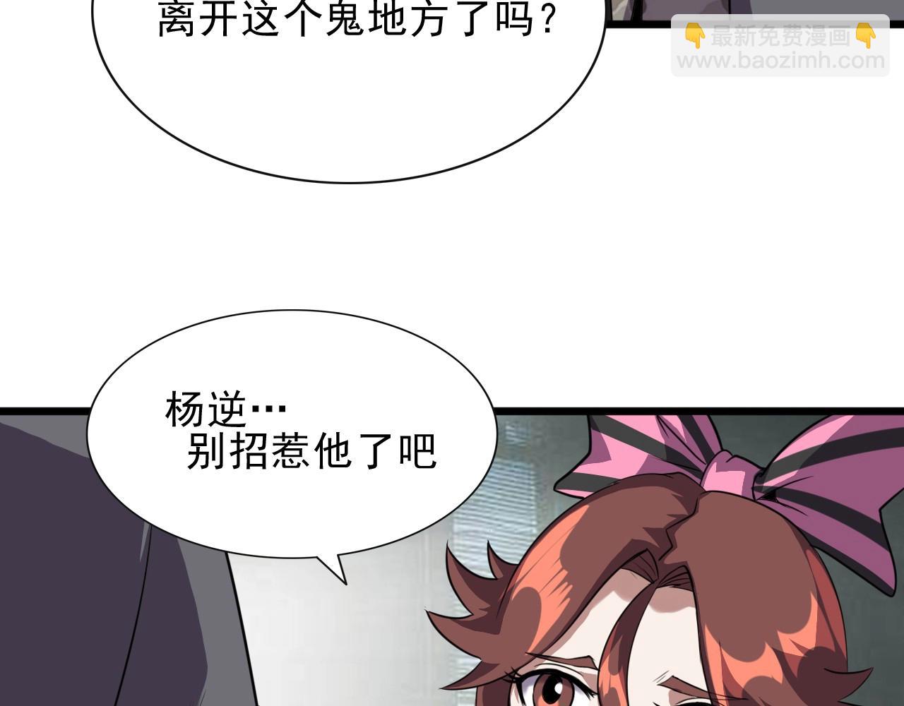 第41话 激怒!(1/3)-第43话
